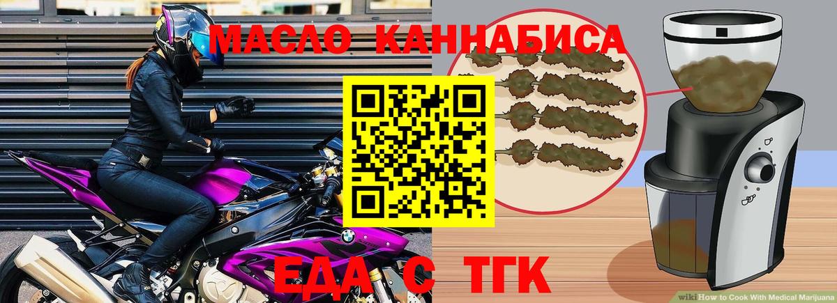 Cannafood конопля  Вход с VPN  Благовещенск 