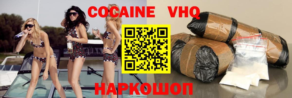 Cocaine  Кокаин Боливия  Вход с VPN  Благовещенск 