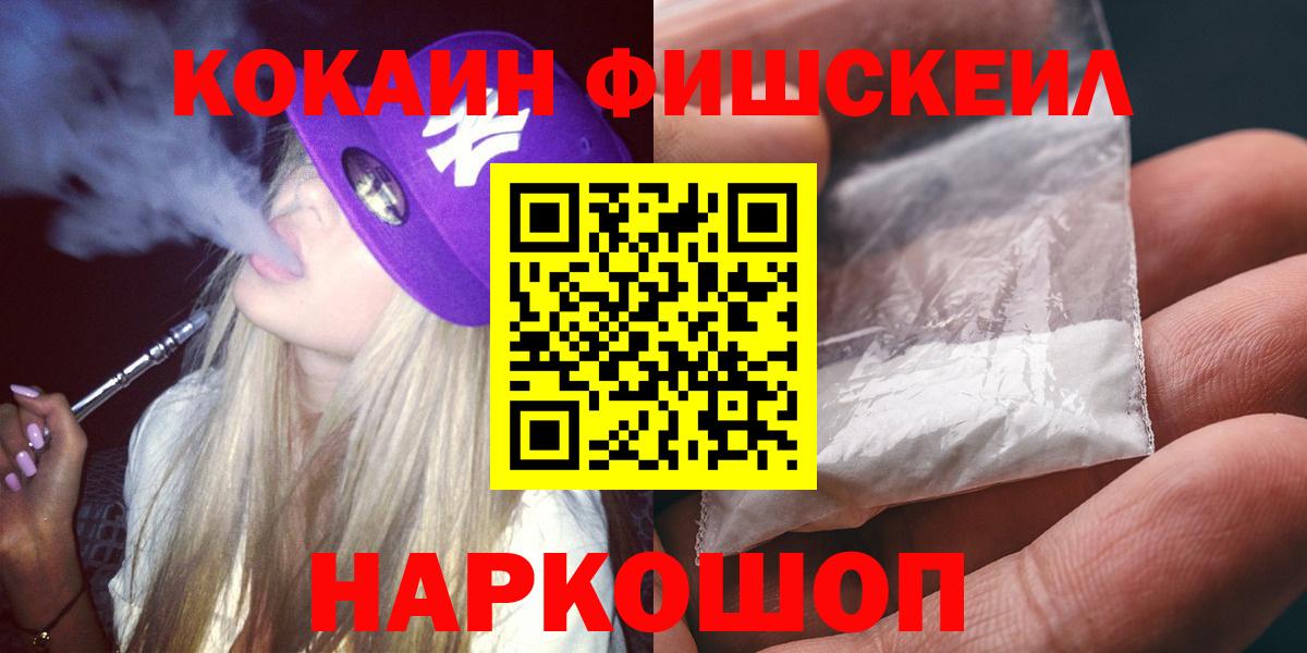 КОКАИН Перу Благовещенск
