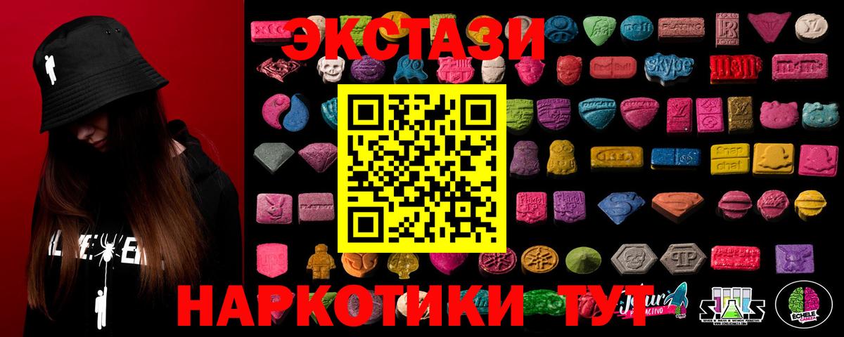 Благовещенск  гидра вход  Экстази  Вход с VPN  Экстази VHQ 