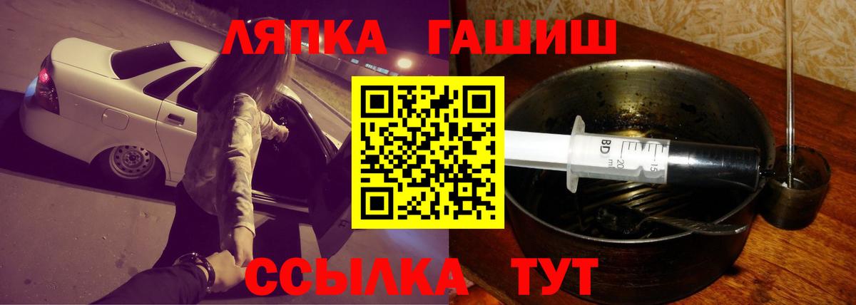 ГАШИШ  ГАШ убойный  Гашиш 40% ТГК  Вход с VPN  Благовещенск 