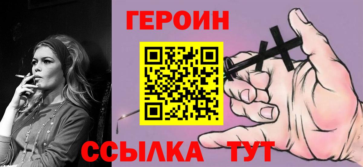 Героин афганец Благовещенск