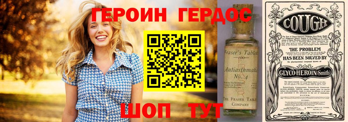 Героин белый  Героин  Благовещенск  Вход с VPN 