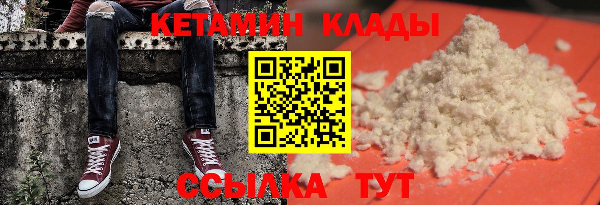 мориарти состав  КЕТАМИН ketamine  Вход с VPN  Благовещенск  Кетамин ketamine 