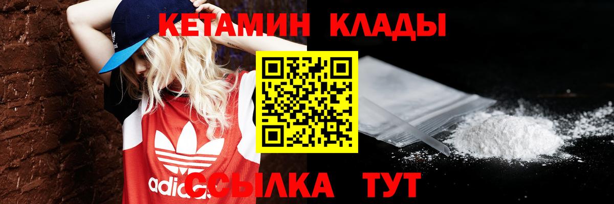 Кетамин ketamine Благовещенск
