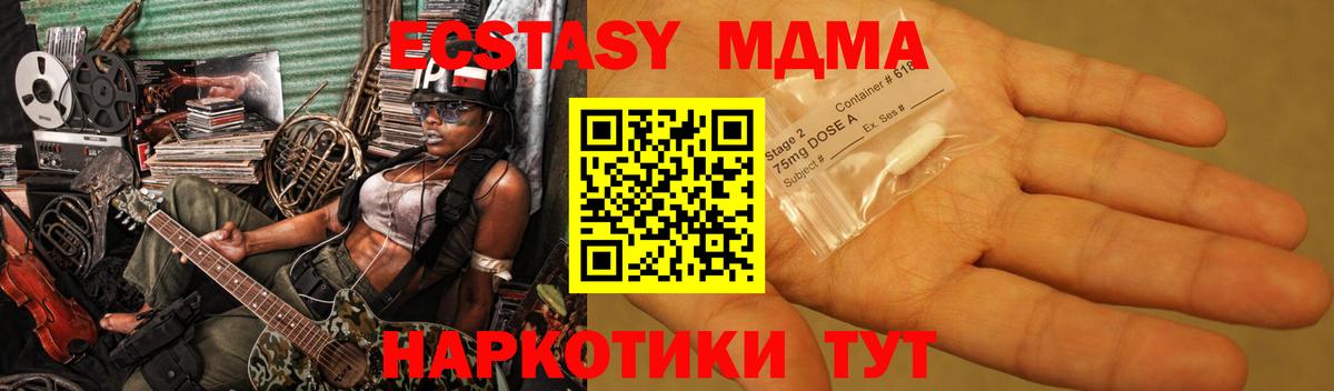 MDMA crystal  MDMA  Вход с VPN  Благовещенск  МДМА VHQ 