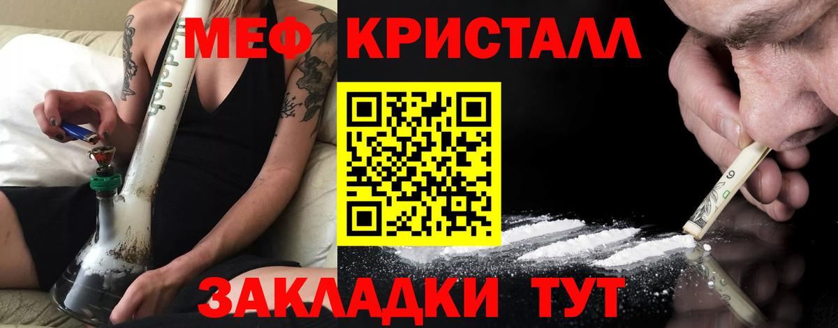 Меф mephedrone  МЕФ  Благовещенск  Вход с VPN  Меф мяу мяу 
