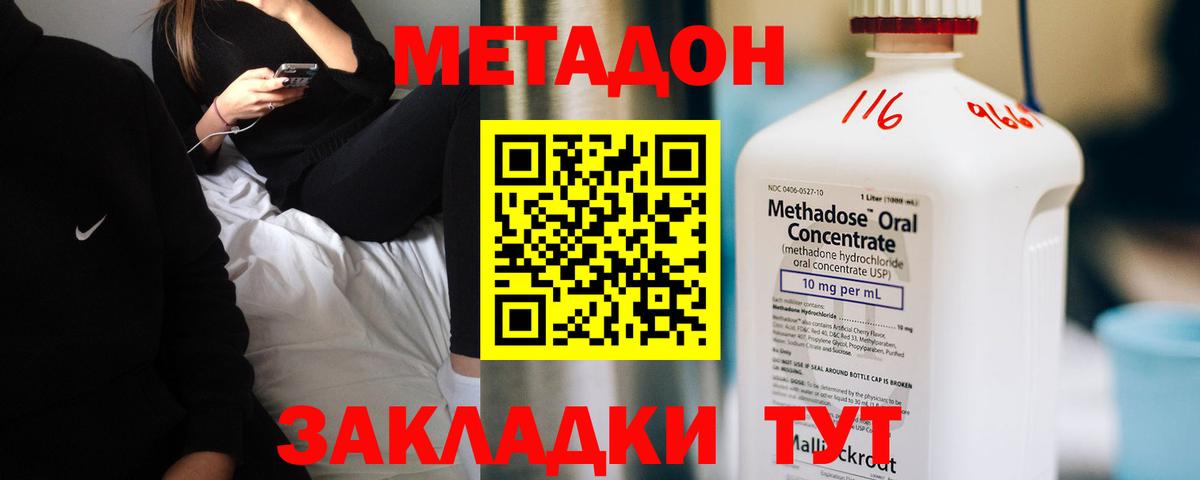 МЕТАДОН VHQ  Вход с VPN  Благовещенск  МЕТАДОН VHQ 