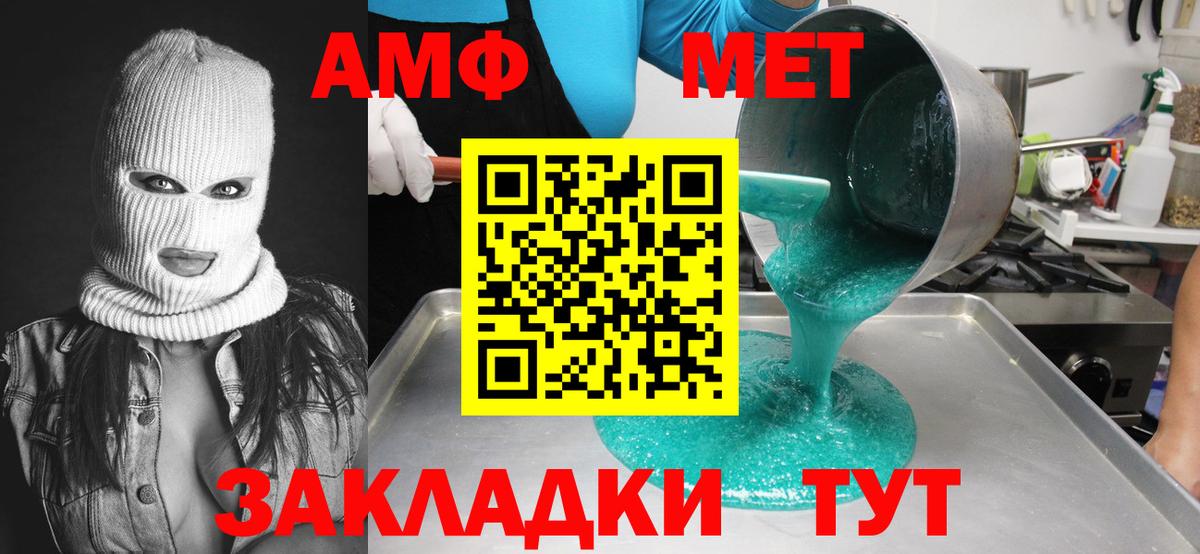 Благовещенск  МЕТАМФЕТАМИН Декстрометамфетамин 99.9%  Метамфетамин  Вход с VPN 