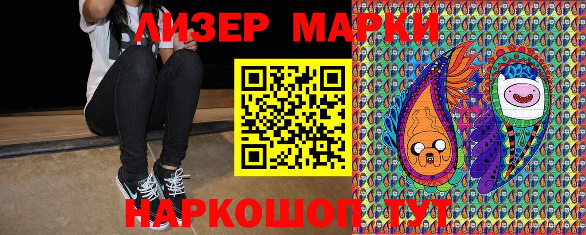 Марки 25I-NBOMe 1,5мг  Вход с VPN  Марки 25I-NBOMe  Благовещенск 