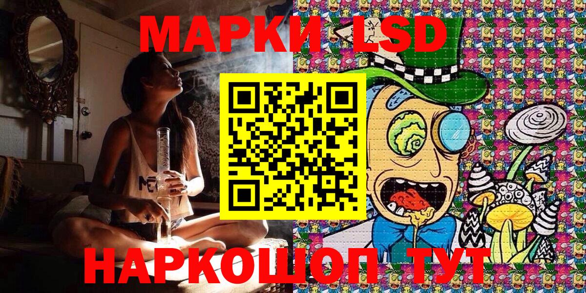 Наркотические марки 1500мкг Благовещенск