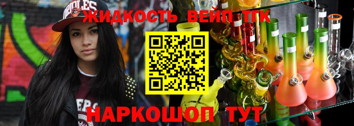 ТГК THC oil  Дистиллят ТГК жижа  Благовещенск  Вход с VPN 