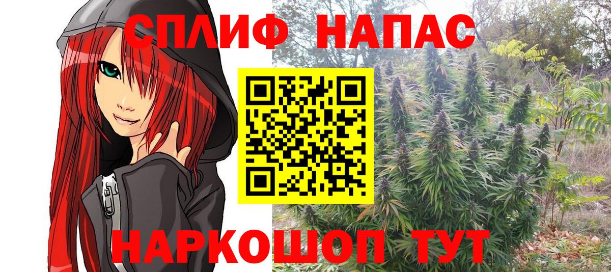 Канабис MAZAR Благовещенск